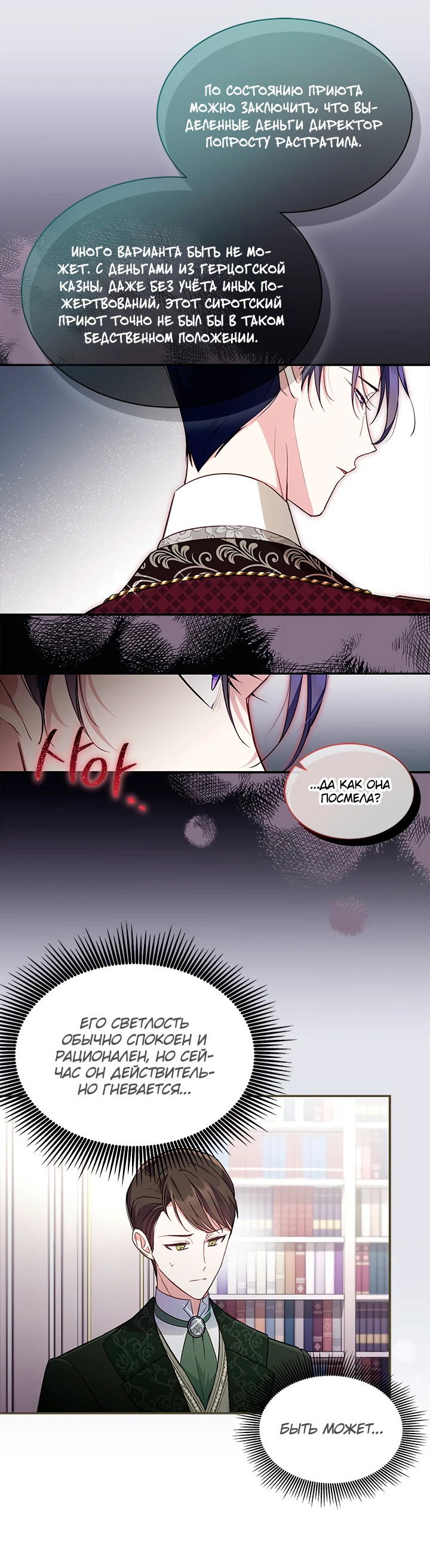 Манга Почему вы одержимы безответной любовью? - Глава 7 Страница 20