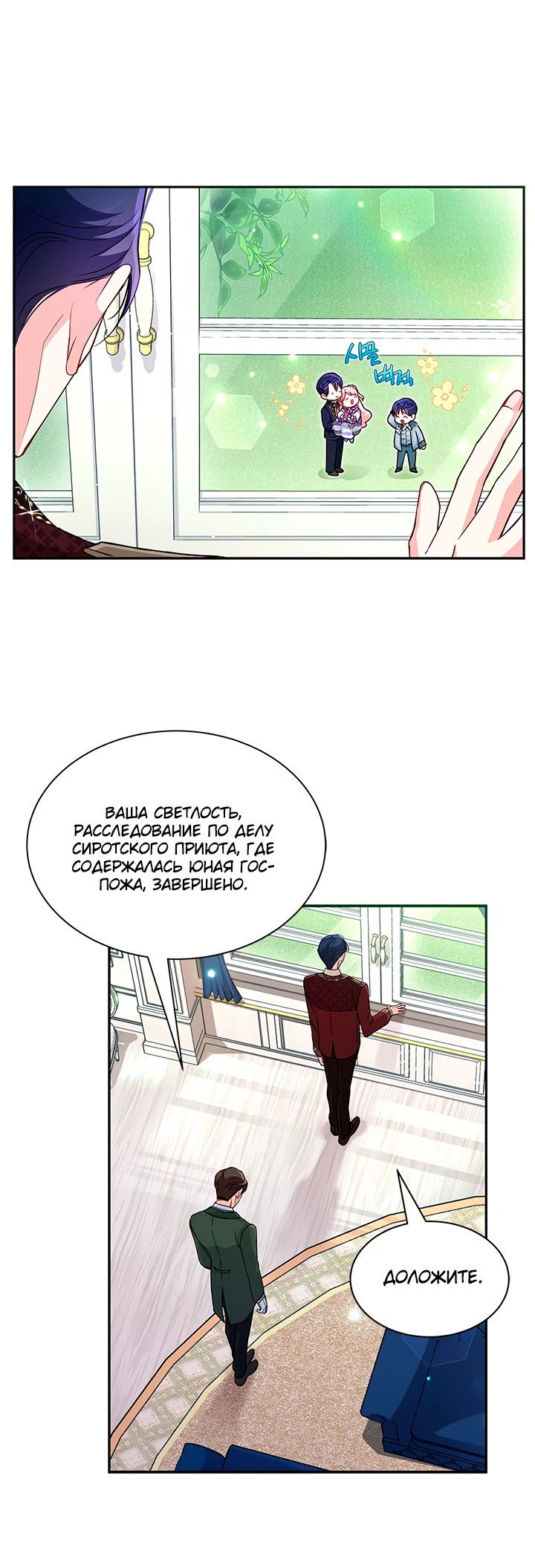 Манга Почему вы одержимы безответной любовью? - Глава 7 Страница 17