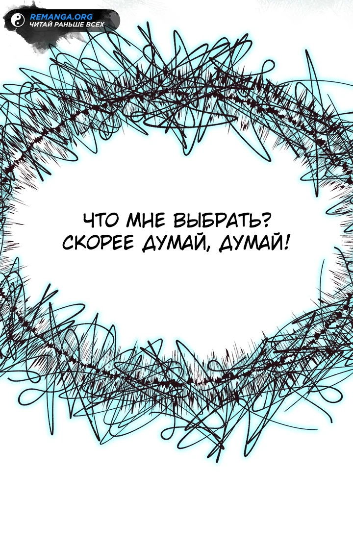 Манга Почему вы одержимы безответной любовью? - Глава 7 Страница 30