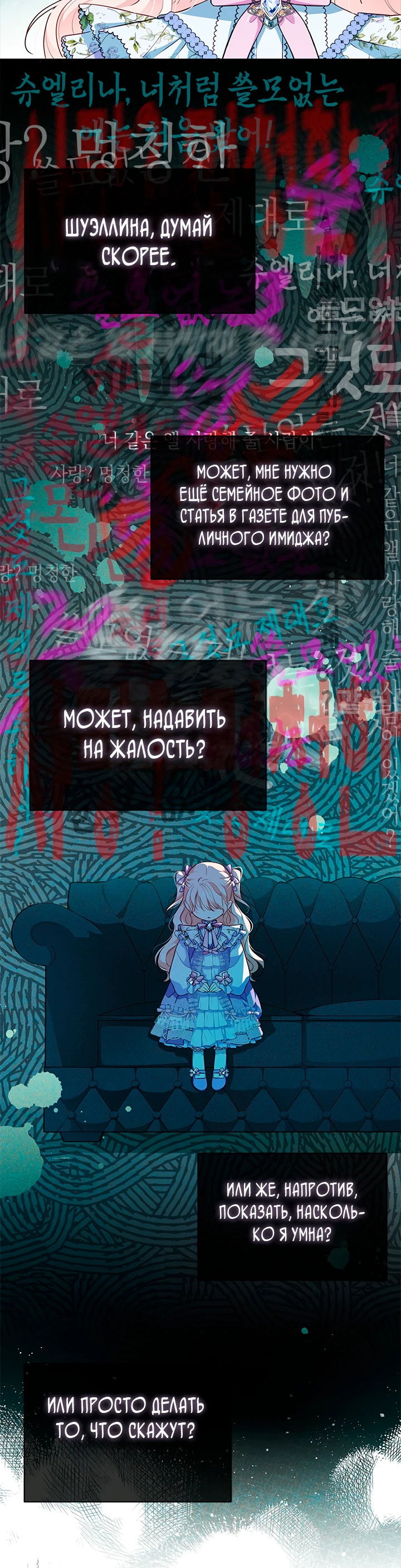 Манга Почему вы одержимы безответной любовью? - Глава 7 Страница 29