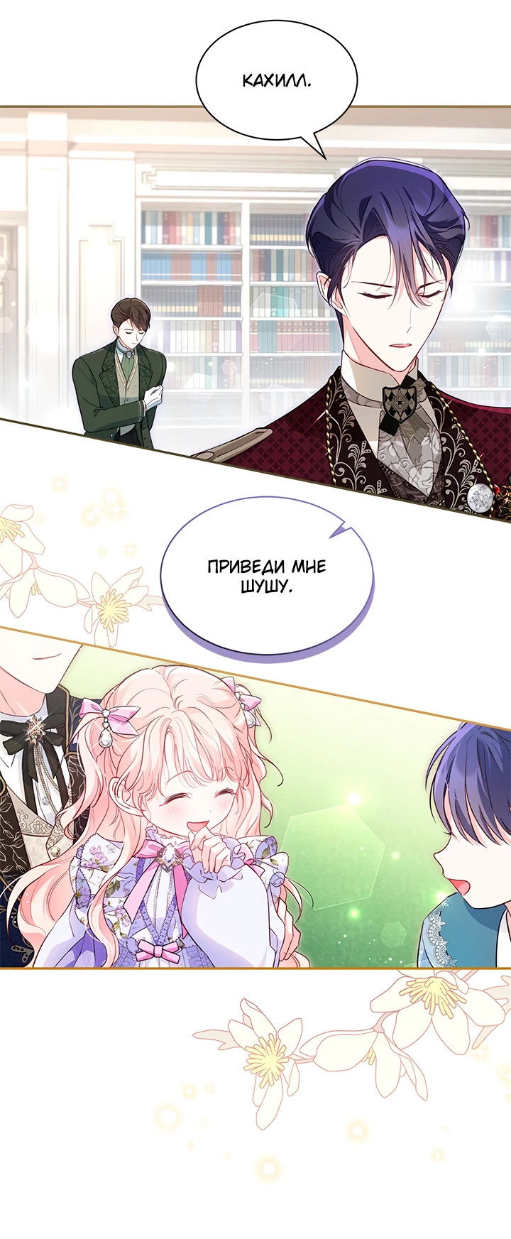 Манга Почему вы одержимы безответной любовью? - Глава 7 Страница 22