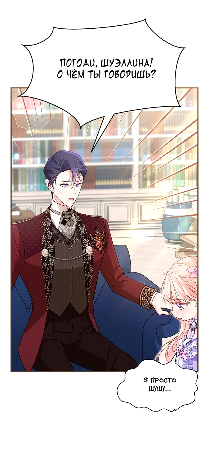 Манга Почему вы одержимы безответной любовью? - Глава 7 Страница 32