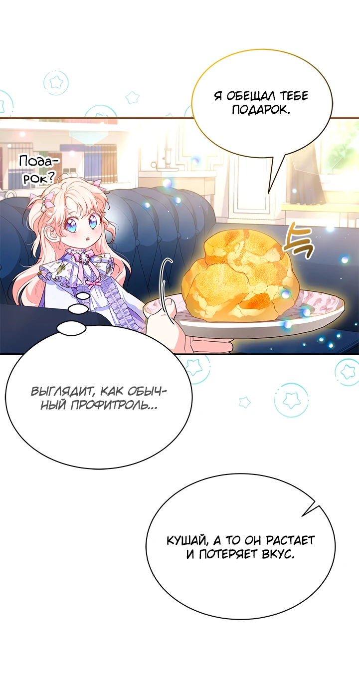 Манга Почему вы одержимы безответной любовью? - Глава 7 Страница 35