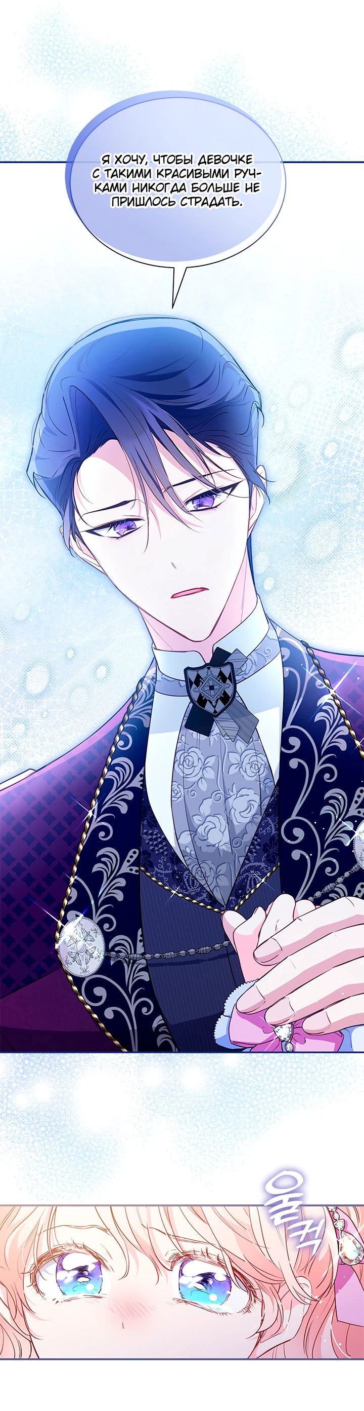 Манга Почему вы одержимы безответной любовью? - Глава 7 Страница 49