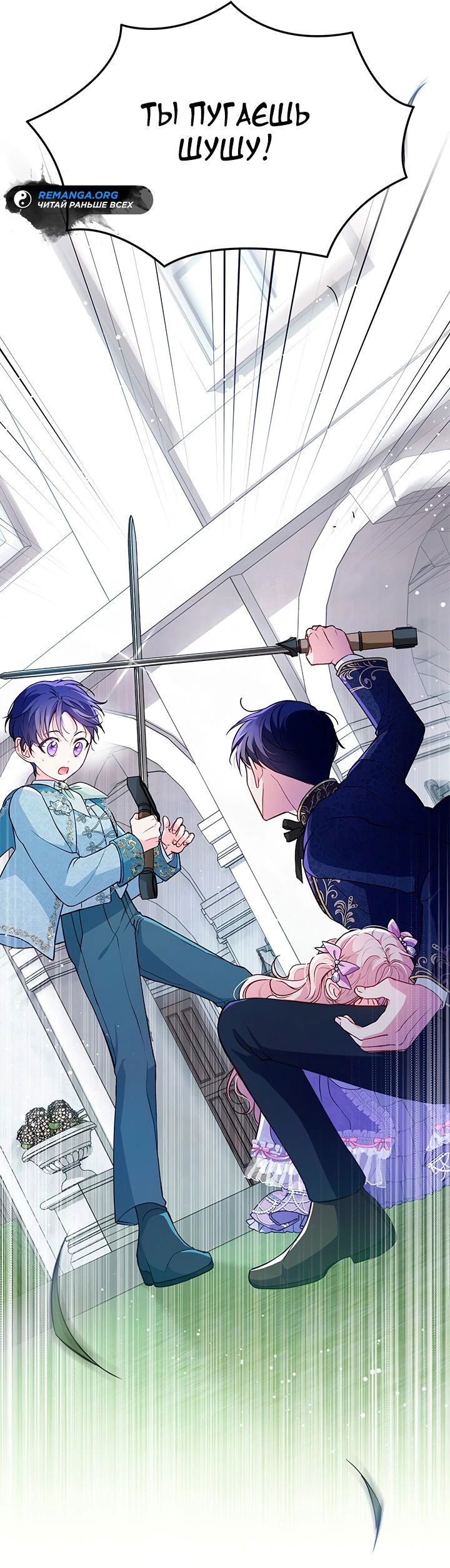 Манга Почему вы одержимы безответной любовью? - Глава 7 Страница 12