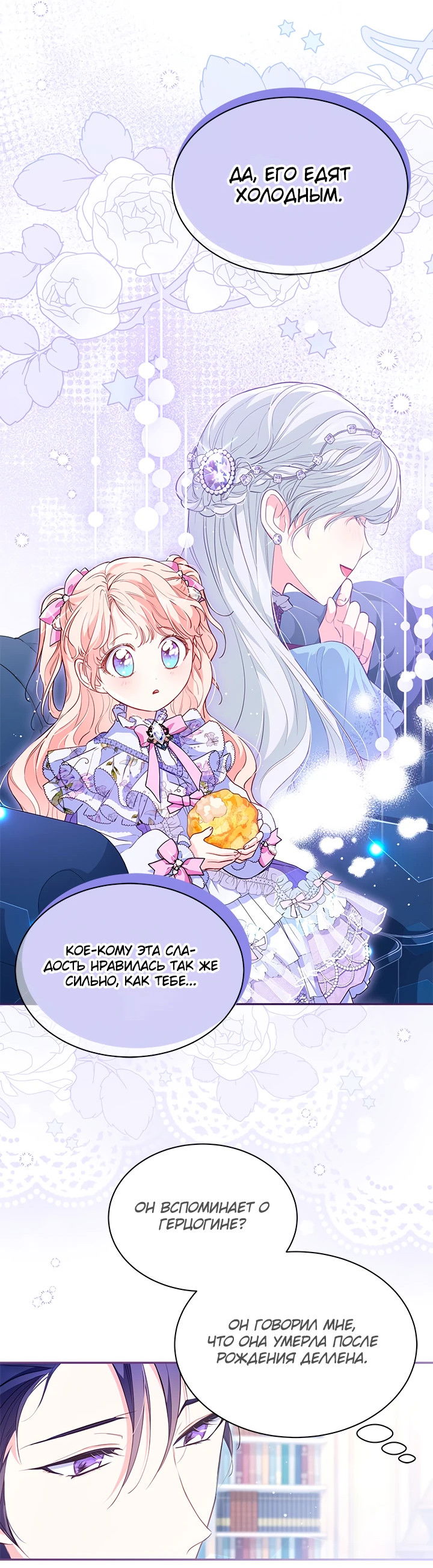 Манга Почему вы одержимы безответной любовью? - Глава 7 Страница 38