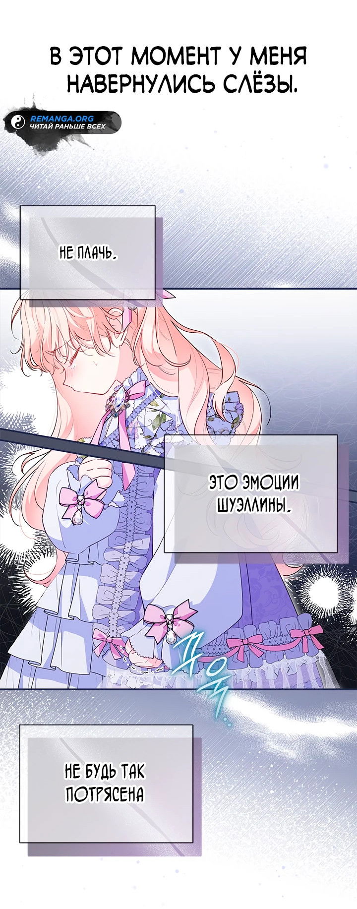 Манга Почему вы одержимы безответной любовью? - Глава 7 Страница 50