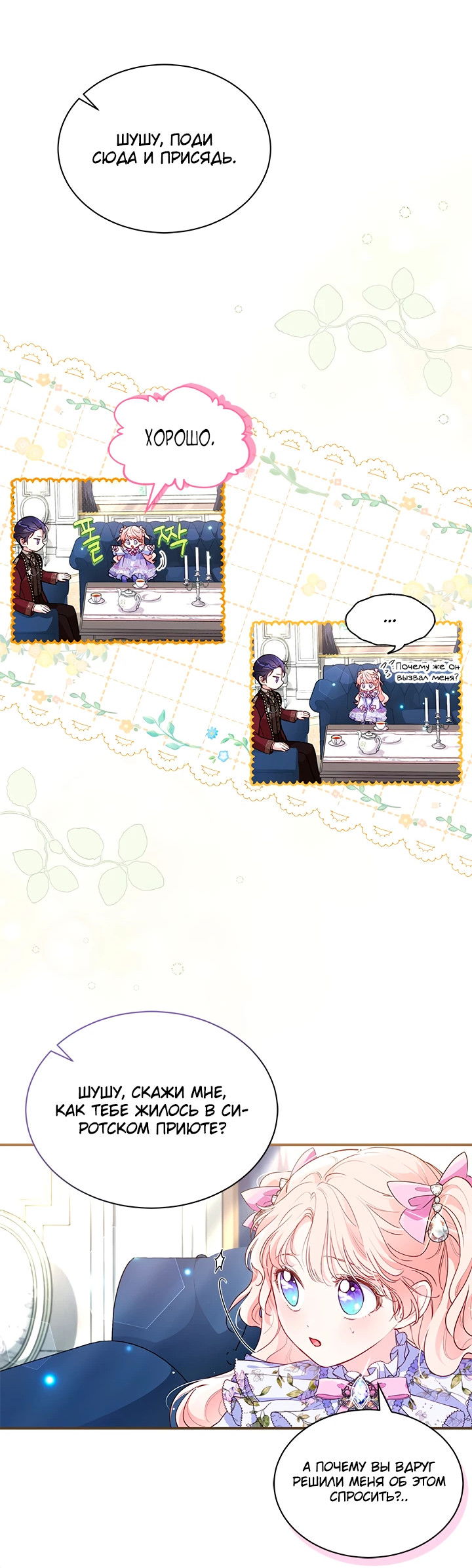 Манга Почему вы одержимы безответной любовью? - Глава 7 Страница 26