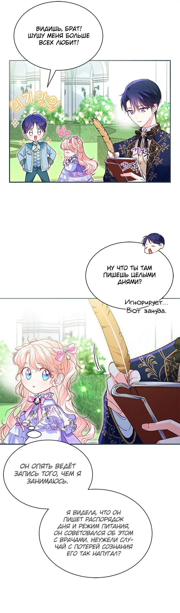 Манга Почему вы одержимы безответной любовью? - Глава 7 Страница 4