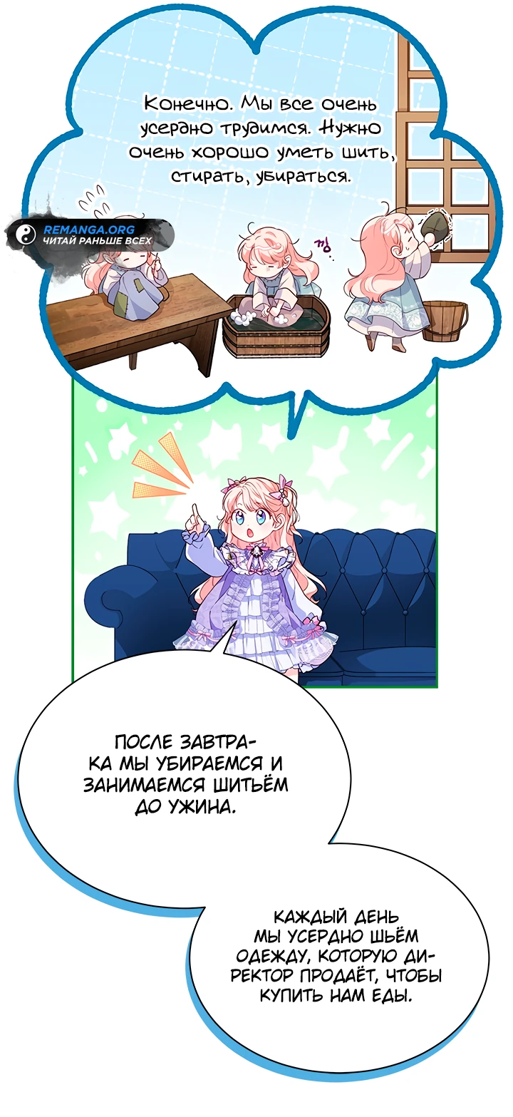 Манга Почему вы одержимы безответной любовью? - Глава 7 Страница 44