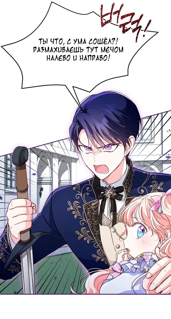 Манга Почему вы одержимы безответной любовью? - Глава 7 Страница 13