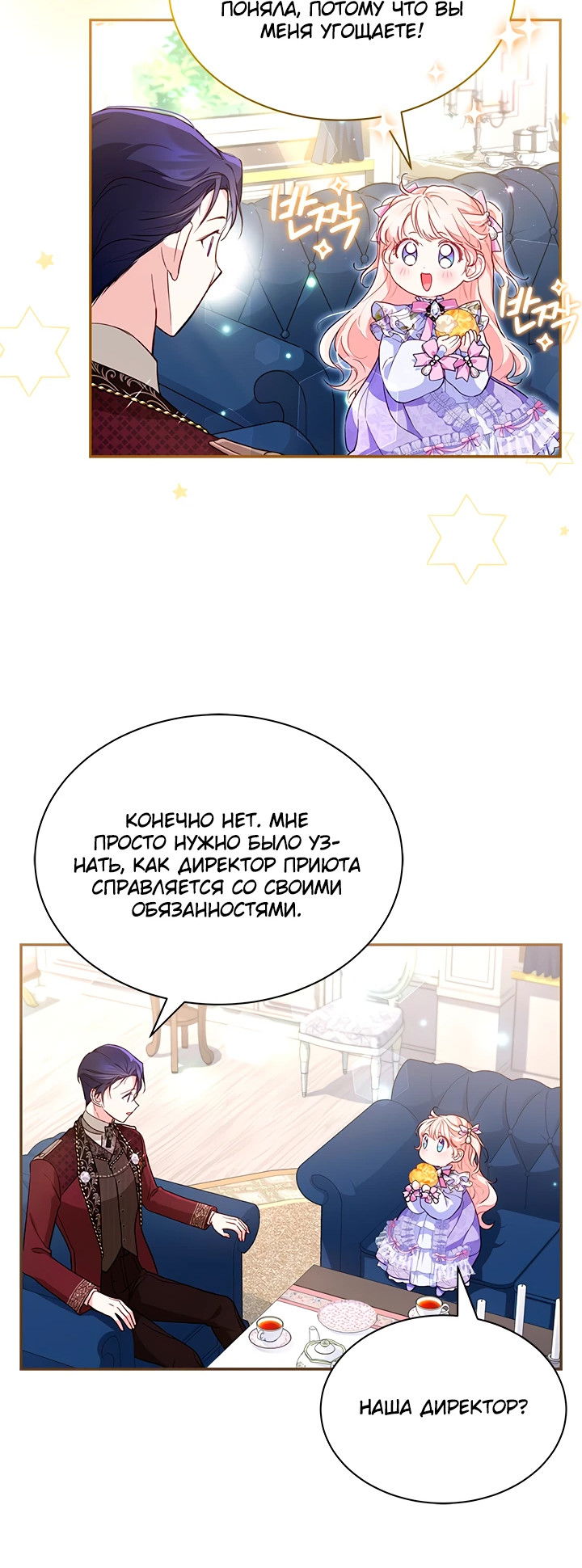 Манга Почему вы одержимы безответной любовью? - Глава 7 Страница 41