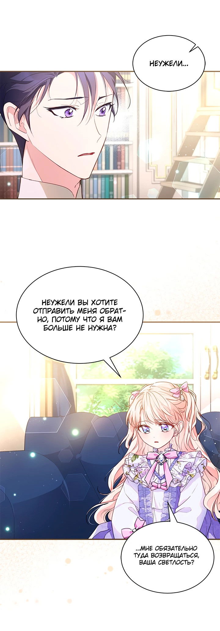 Манга Почему вы одержимы безответной любовью? - Глава 7 Страница 31