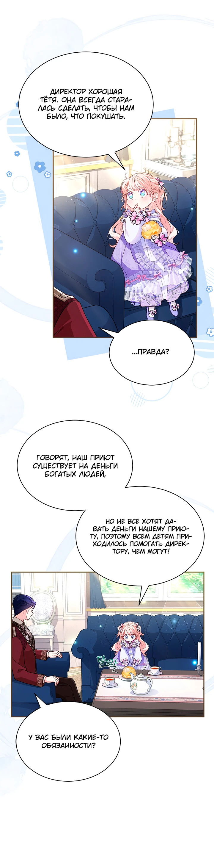 Манга Почему вы одержимы безответной любовью? - Глава 7 Страница 43