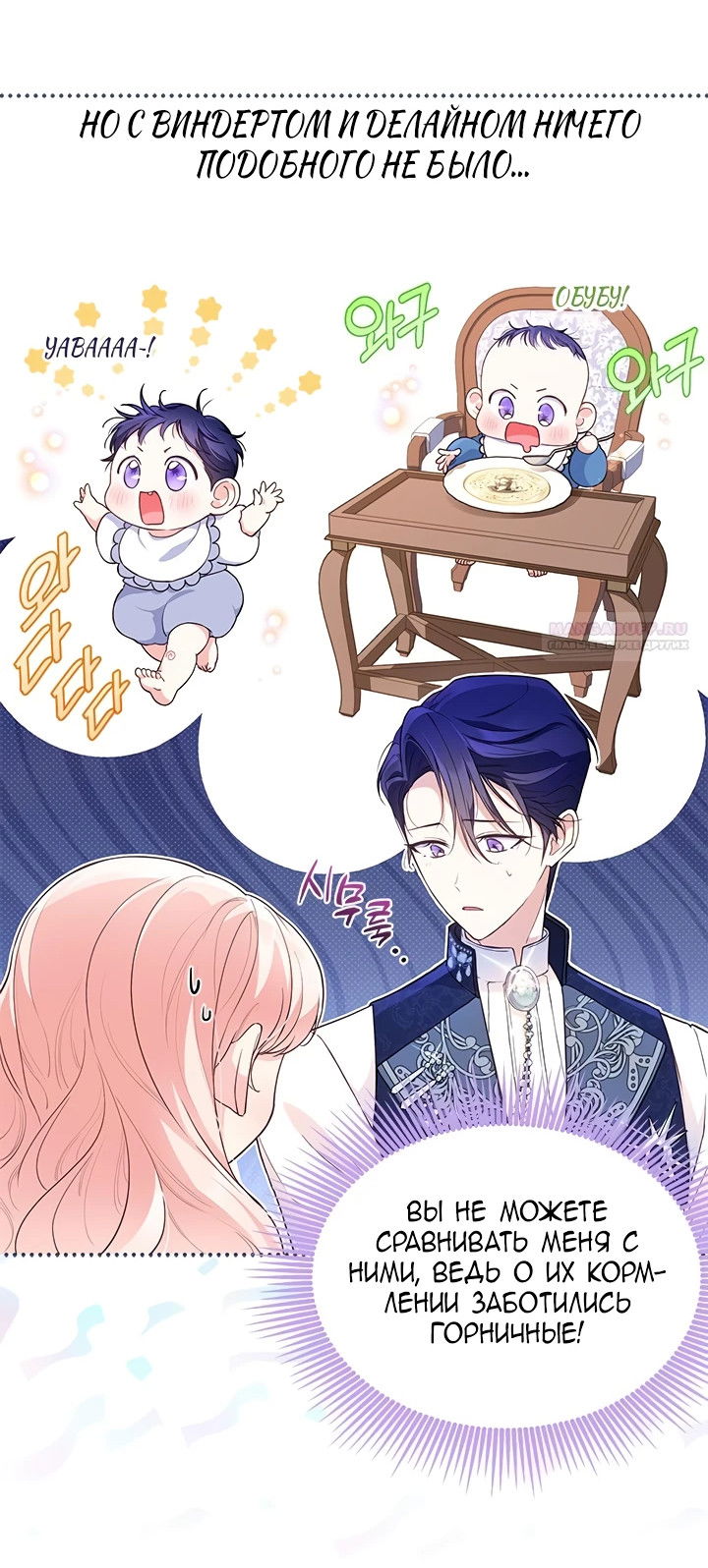 Манга Почему вы одержимы безответной любовью? - Глава 6 Страница 25