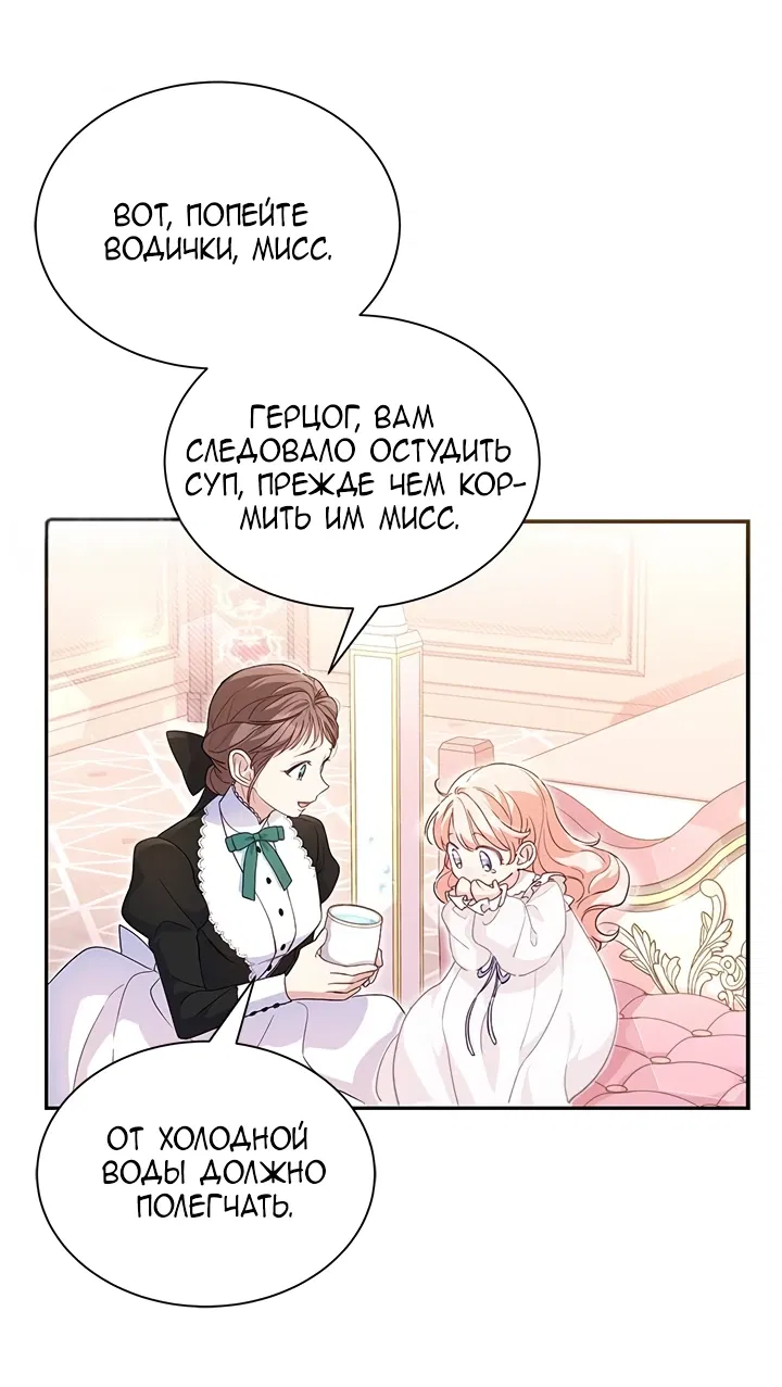 Манга Почему вы одержимы безответной любовью? - Глава 6 Страница 23