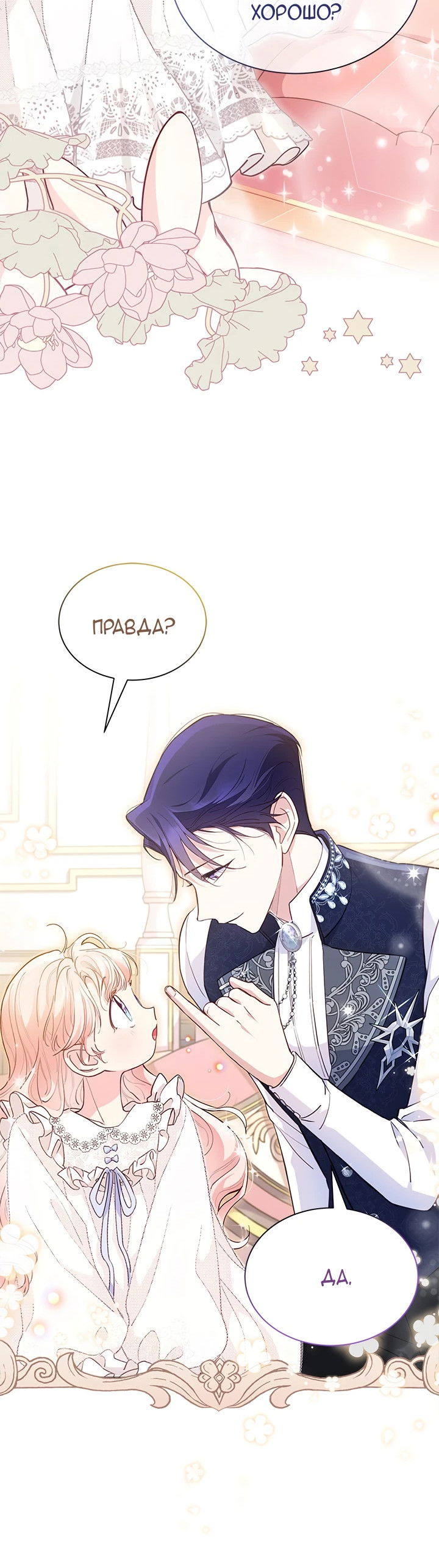 Манга Почему вы одержимы безответной любовью? - Глава 6 Страница 30