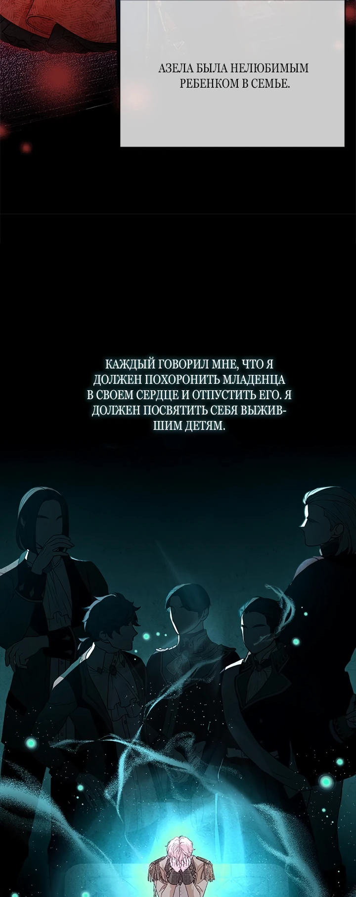 Манга Почему вы одержимы безответной любовью? - Глава 6 Страница 58