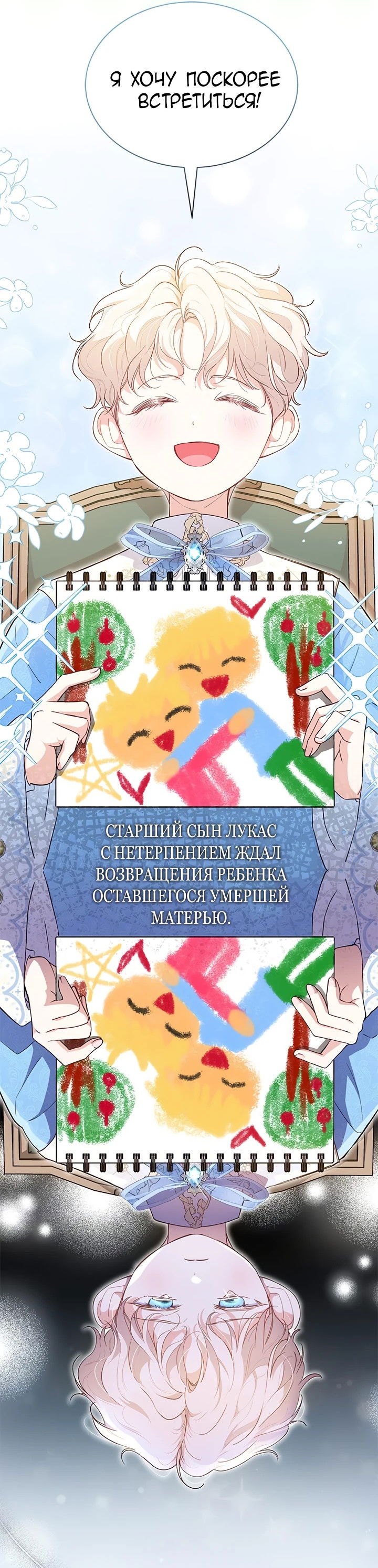 Манга Почему вы одержимы безответной любовью? - Глава 6 Страница 51