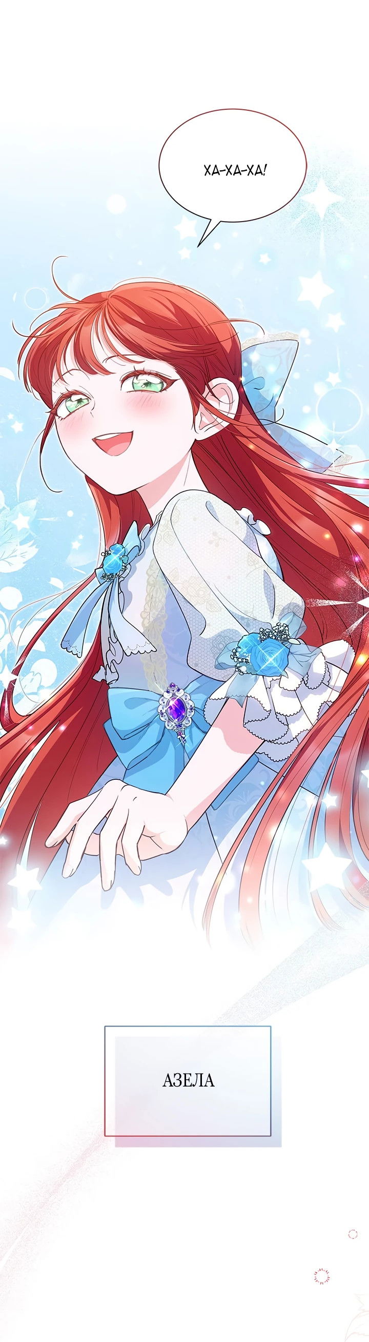 Манга Почему вы одержимы безответной любовью? - Глава 6 Страница 54