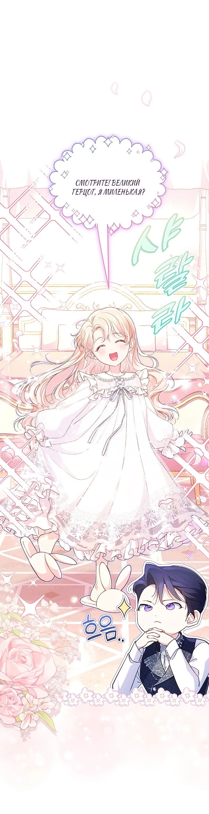 Манга Почему вы одержимы безответной любовью? - Глава 6 Страница 8