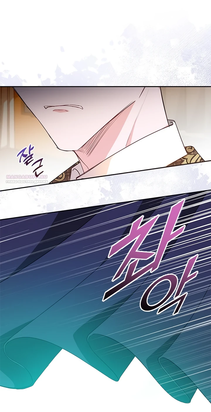 Манга Почему вы одержимы безответной любовью? - Глава 6 Страница 36