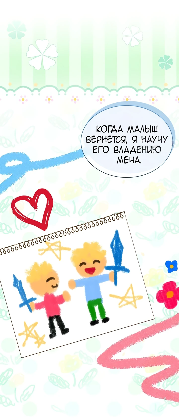 Манга Почему вы одержимы безответной любовью? - Глава 6 Страница 48