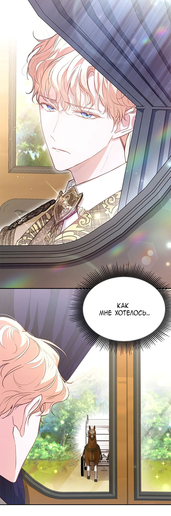 Манга Почему вы одержимы безответной любовью? - Глава 6 Страница 35