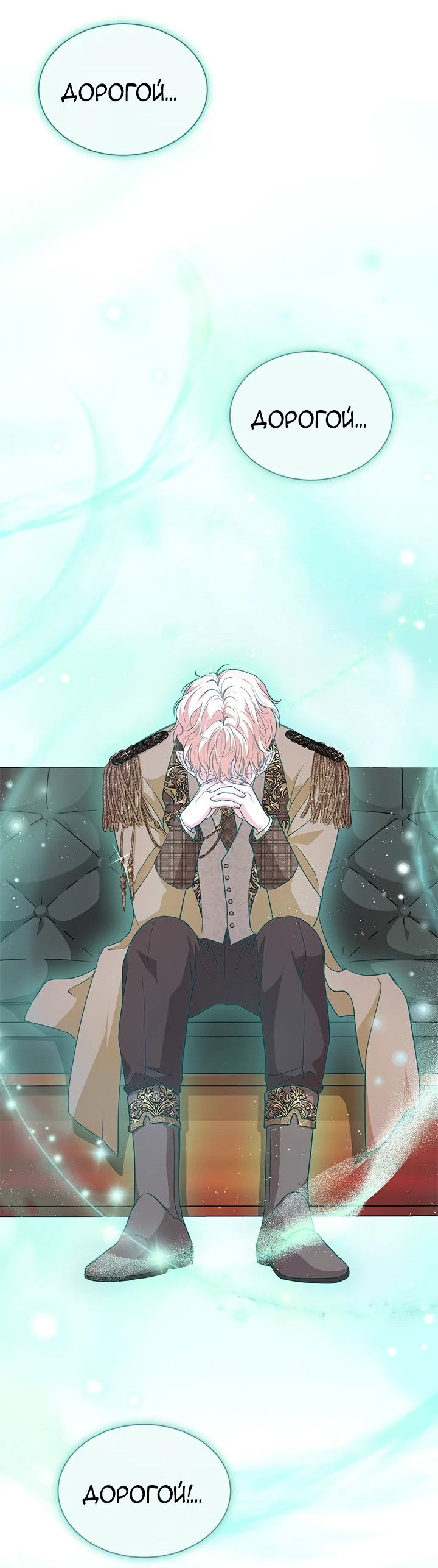 Манга Почему вы одержимы безответной любовью? - Глава 6 Страница 37