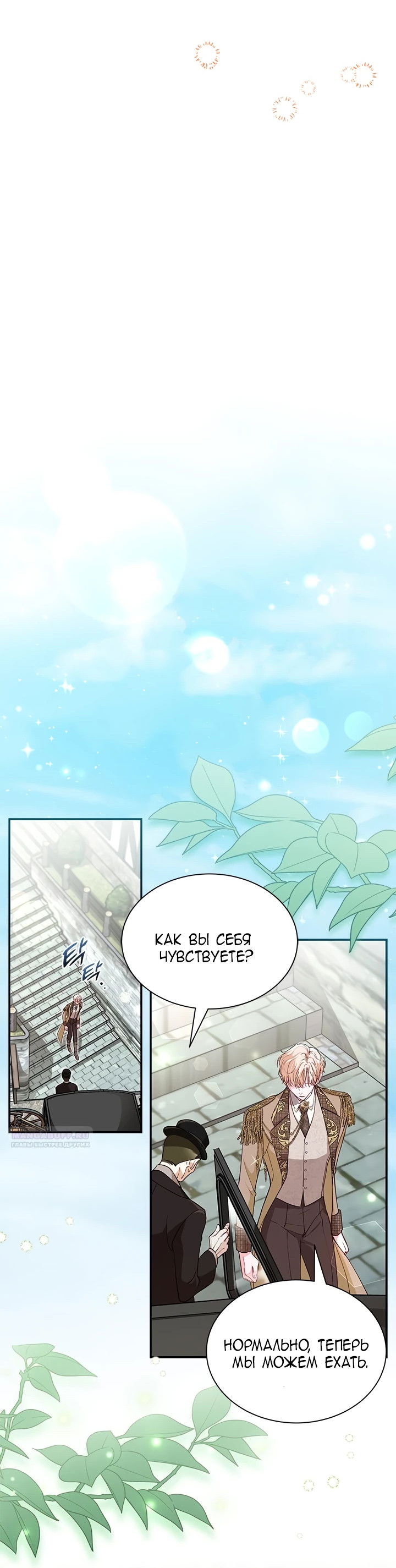 Манга Почему вы одержимы безответной любовью? - Глава 6 Страница 32