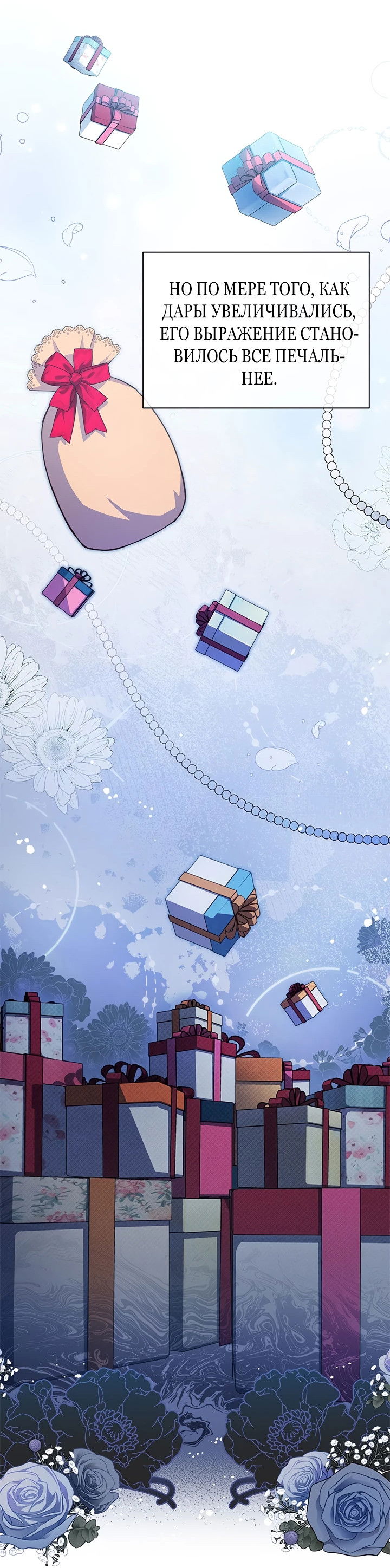 Манга Почему вы одержимы безответной любовью? - Глава 6 Страница 53