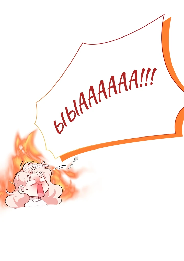 Манга Почему вы одержимы безответной любовью? - Глава 6 Страница 18