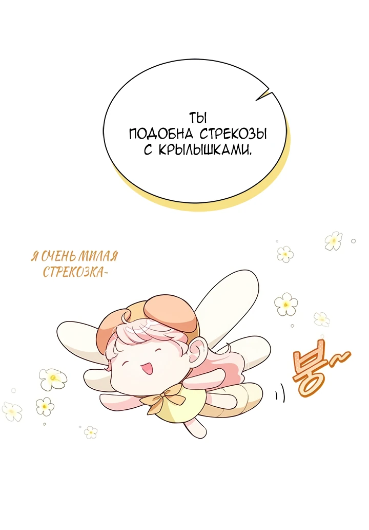 Манга Почему вы одержимы безответной любовью? - Глава 6 Страница 11