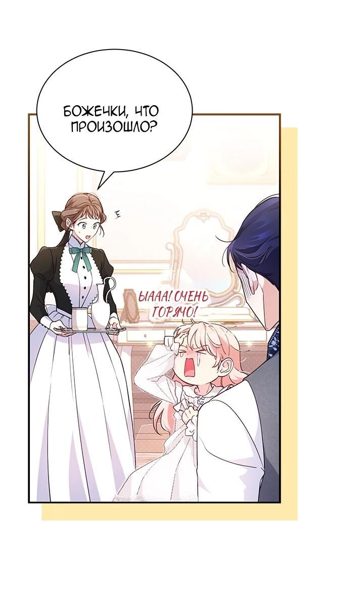 Манга Почему вы одержимы безответной любовью? - Глава 6 Страница 20