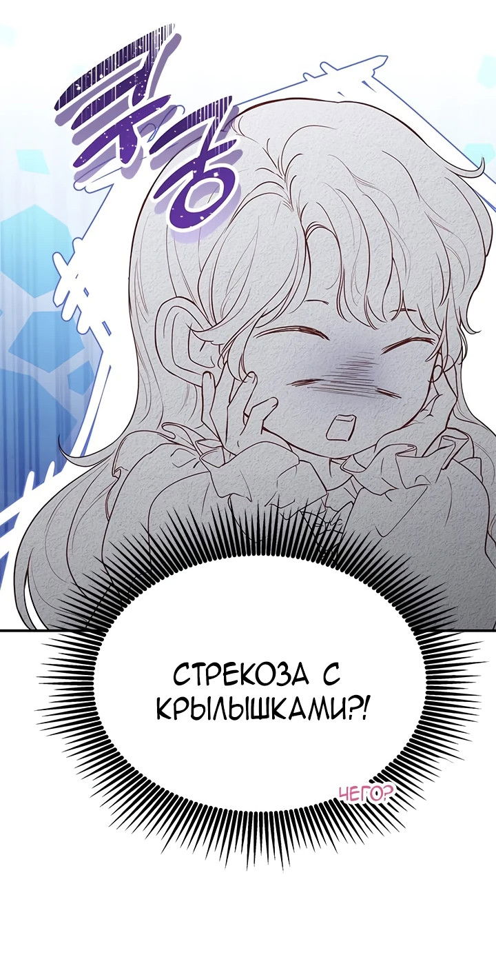 Манга Почему вы одержимы безответной любовью? - Глава 6 Страница 12