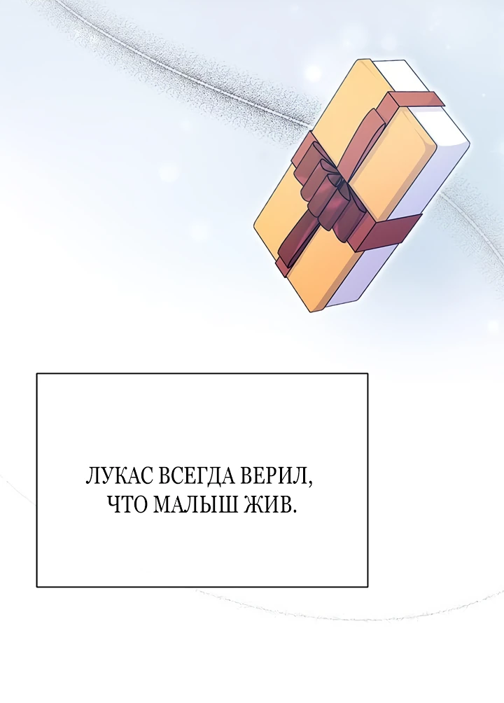 Манга Почему вы одержимы безответной любовью? - Глава 6 Страница 52