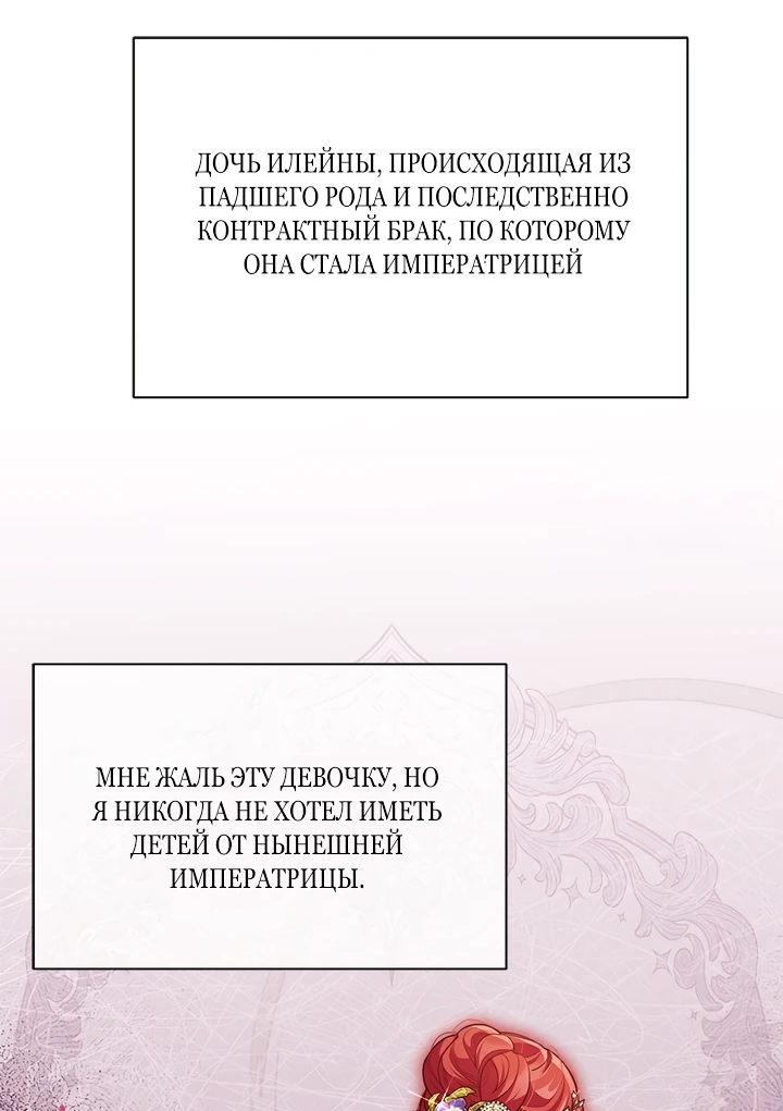 Манга Почему вы одержимы безответной любовью? - Глава 6 Страница 56