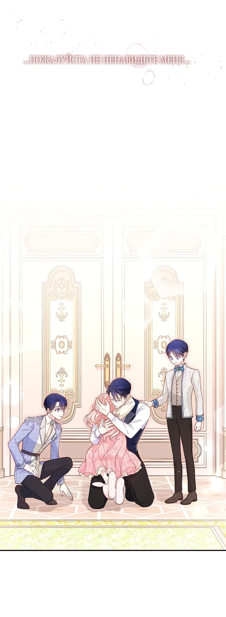 Манга Почему вы одержимы безответной любовью? - Глава 6 Страница 1