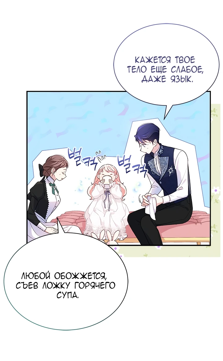 Манга Почему вы одержимы безответной любовью? - Глава 6 Страница 24