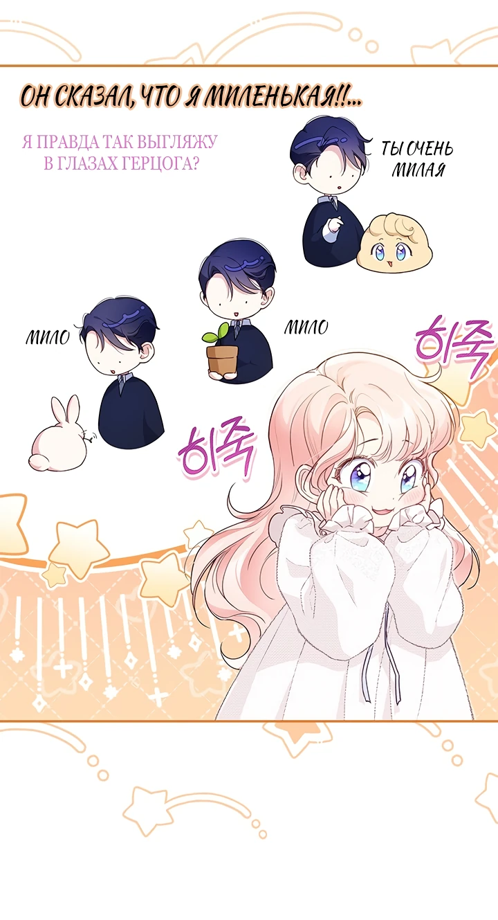 Манга Почему вы одержимы безответной любовью? - Глава 6 Страница 10