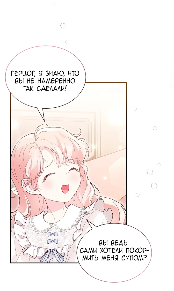 Манга Почему вы одержимы безответной любовью? - Глава 6 Страница 26