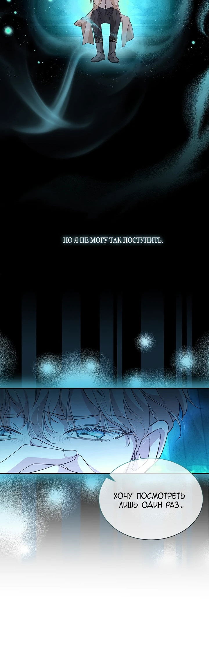 Манга Почему вы одержимы безответной любовью? - Глава 6 Страница 59