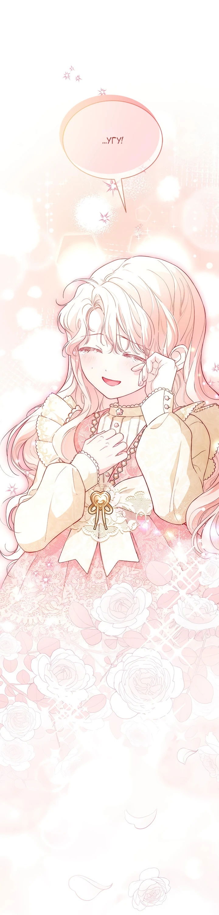 Манга Почему вы одержимы безответной любовью? - Глава 6 Страница 6