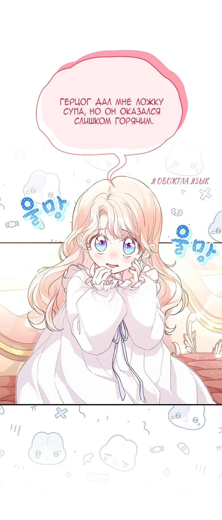 Манга Почему вы одержимы безответной любовью? - Глава 6 Страница 22