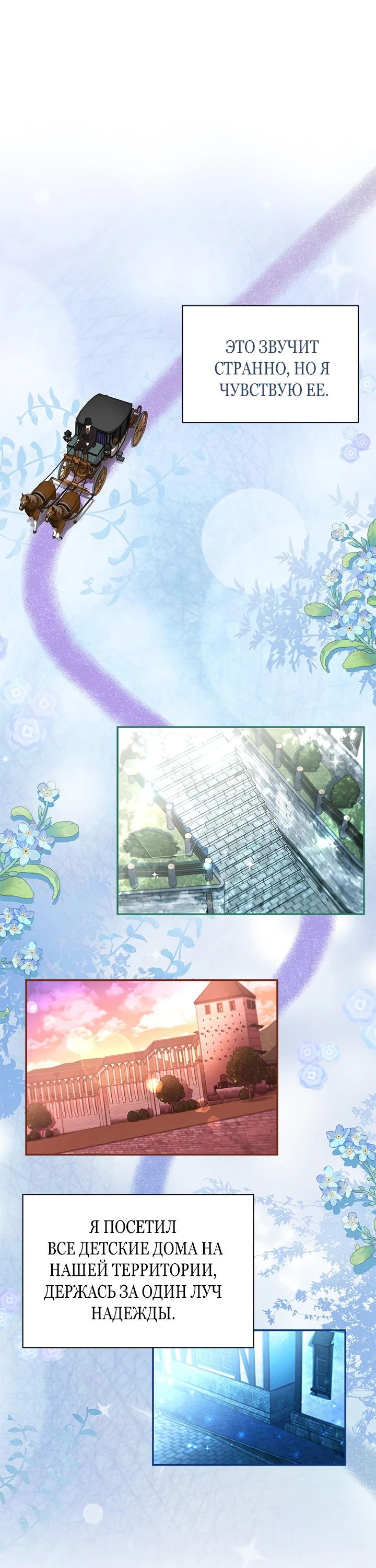 Манга Почему вы одержимы безответной любовью? - Глава 6 Страница 45