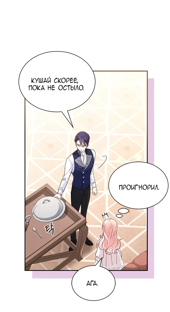 Манга Почему вы одержимы безответной любовью? - Глава 6 Страница 14