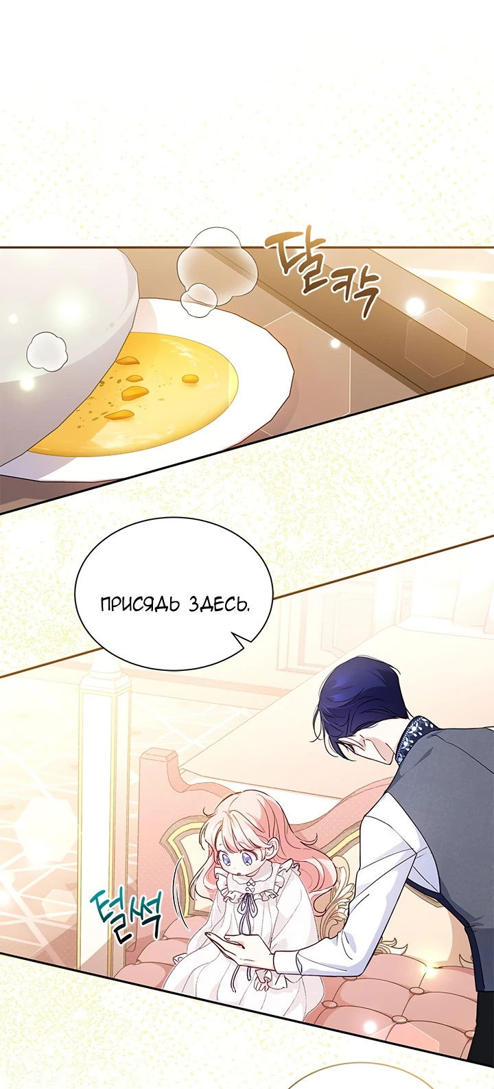 Манга Почему вы одержимы безответной любовью? - Глава 6 Страница 15