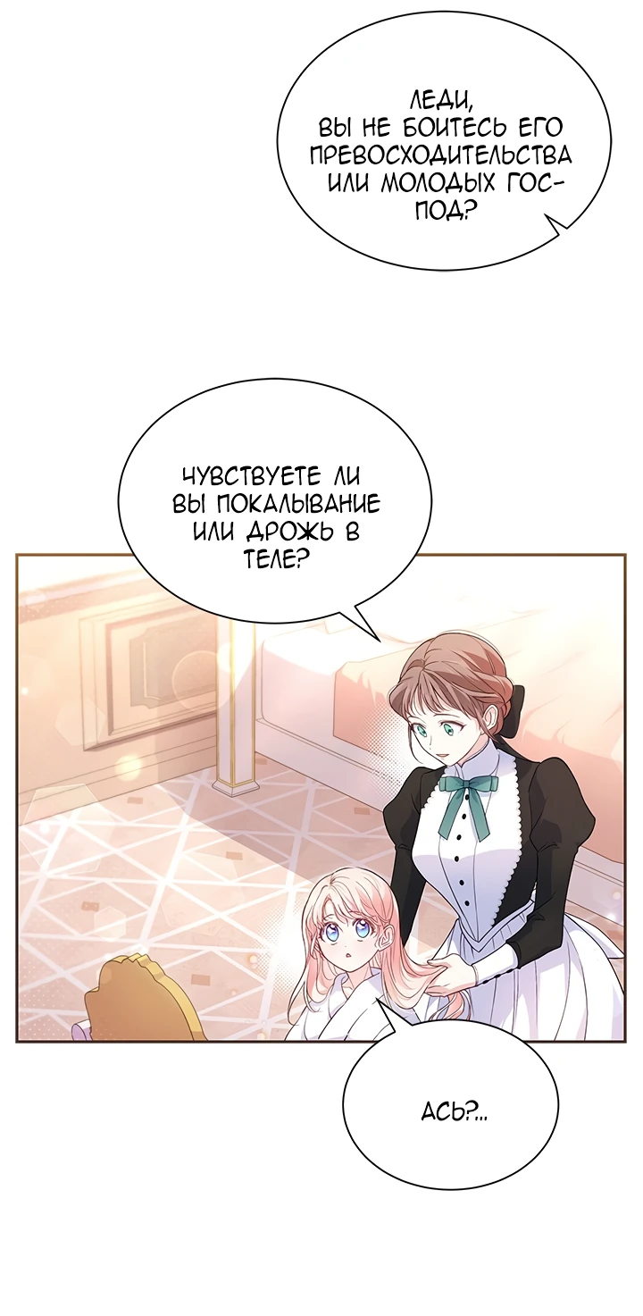 Манга Почему вы одержимы безответной любовью? - Глава 5 Страница 20