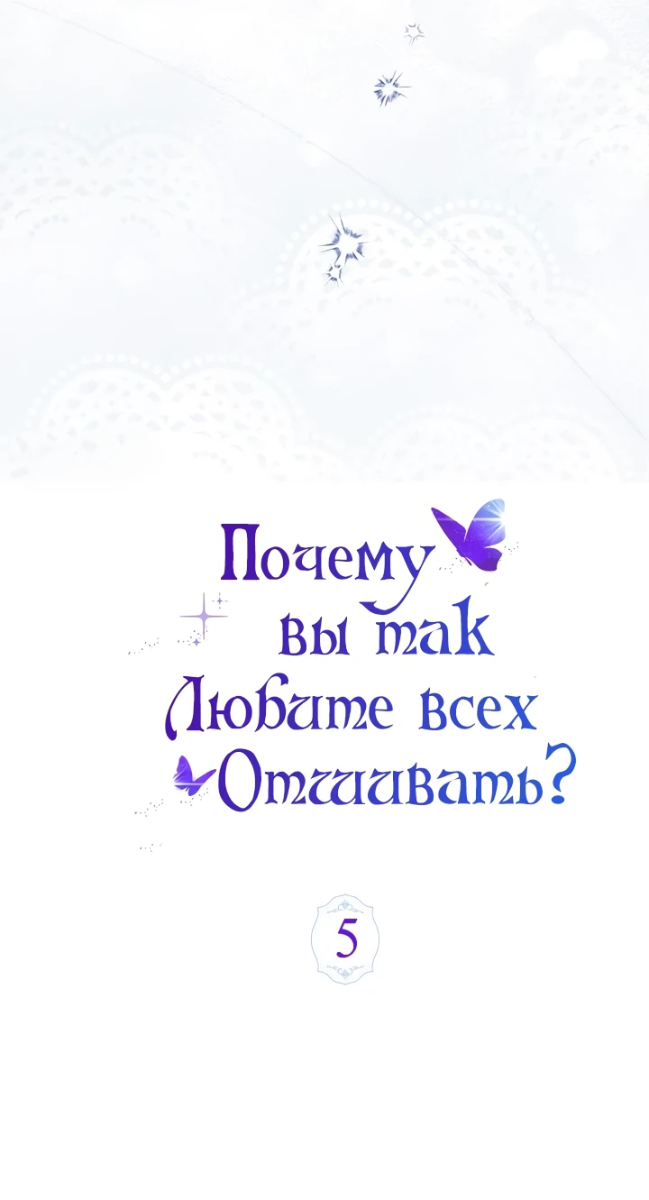 Манга Почему вы одержимы безответной любовью? - Глава 5 Страница 4