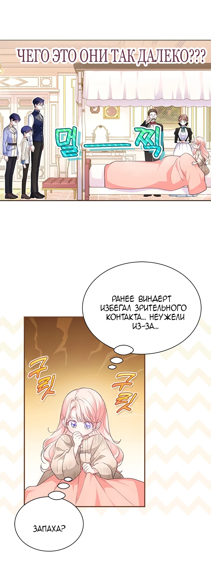 Манга Почему вы одержимы безответной любовью? - Глава 5 Страница 11